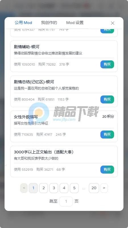 夜语AI聊天 夜语AI聊天