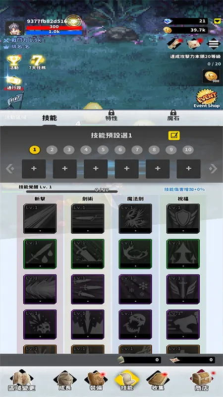 f级冒险家1.9破解版v2.07.01 安卓版截图0