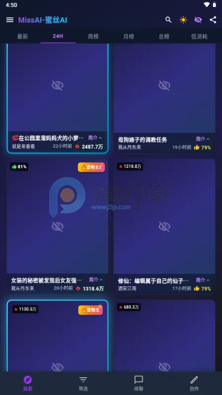 MissAI(AI跨平台聊天)v1.3.9 安卓版截图4