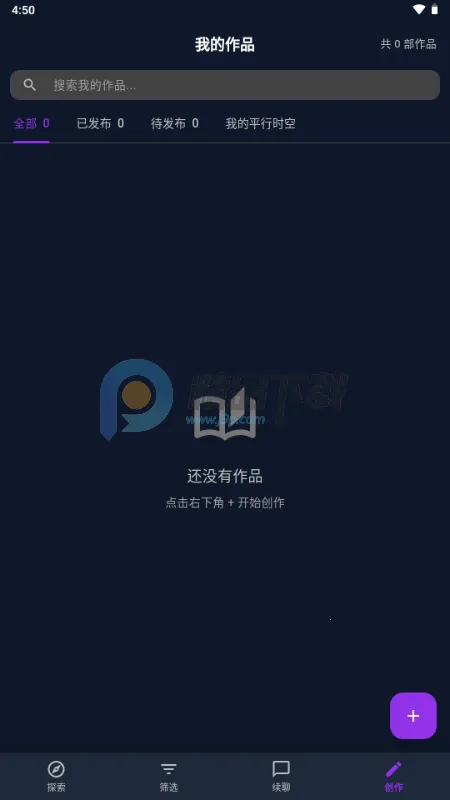 MissAI(AI跨平台聊天)v1.3.9 安卓版截图3