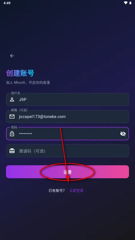 MissAI蜜丝AI聊天 MissAI蜜丝AI聊天