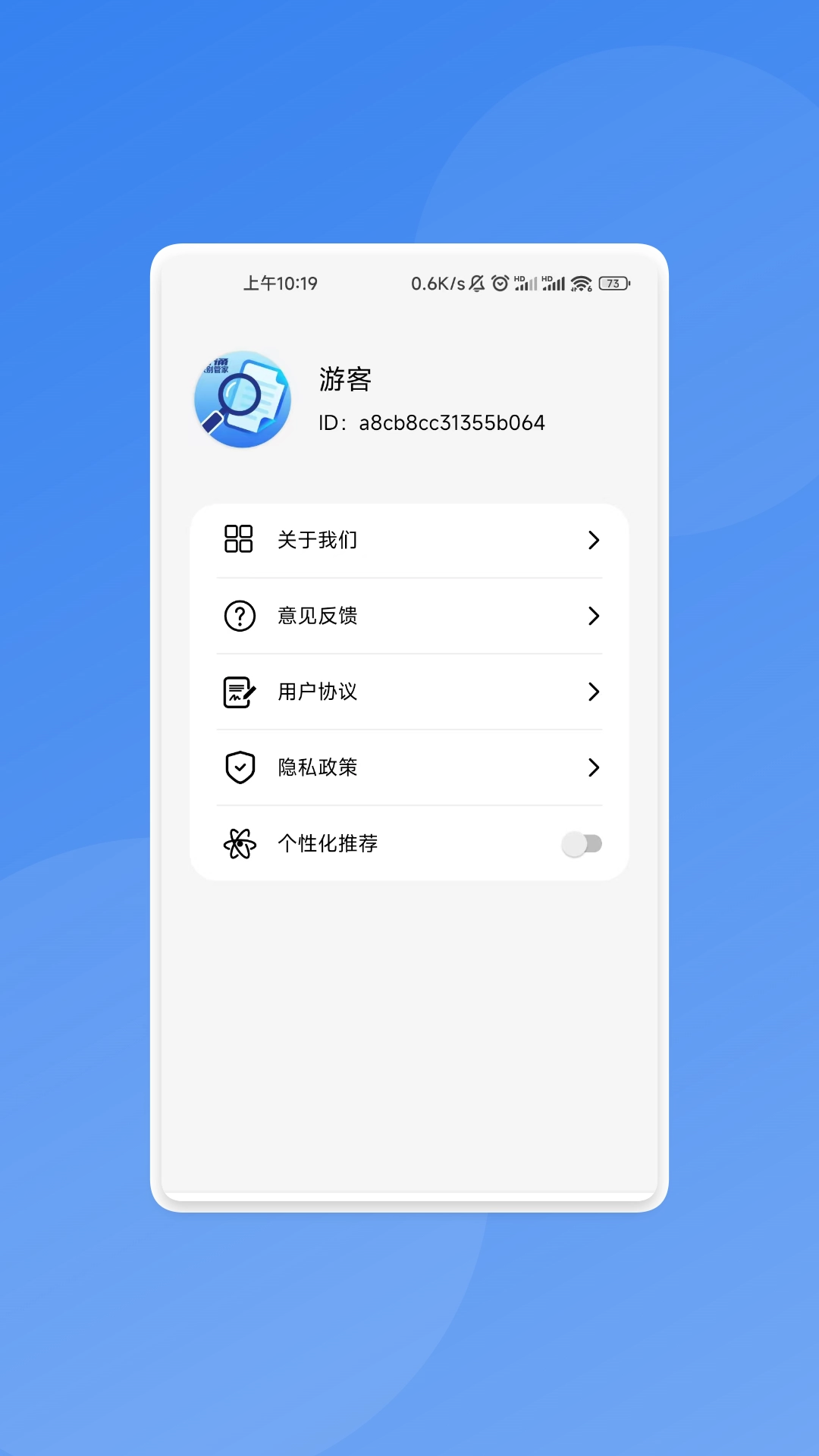 万通识别管家2026下载安装 万通识别管家2026下载安装