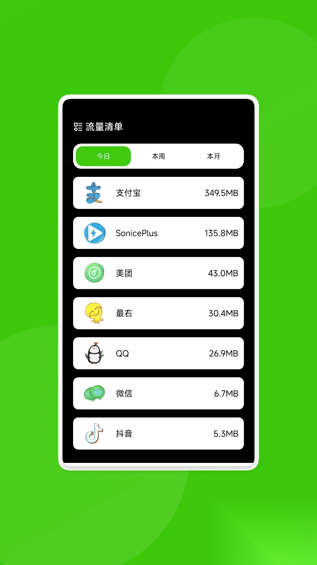万通识别管家2026下载安装v1.0.4 免费版截图2