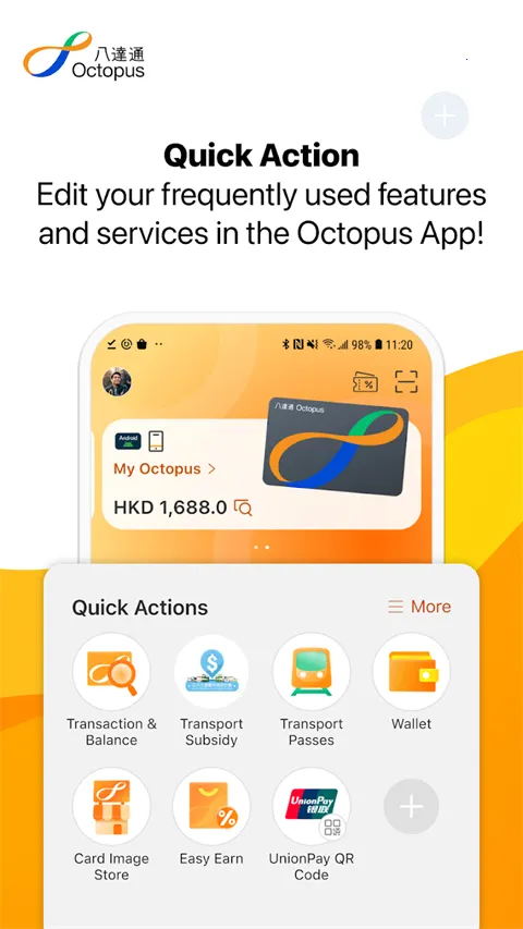 八达通2026最新版本v12.18.1 免费版截图2