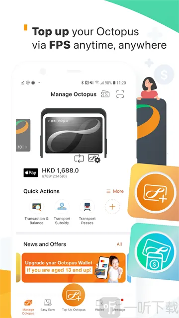 八达通2026最新版本 八达通2026最新版本