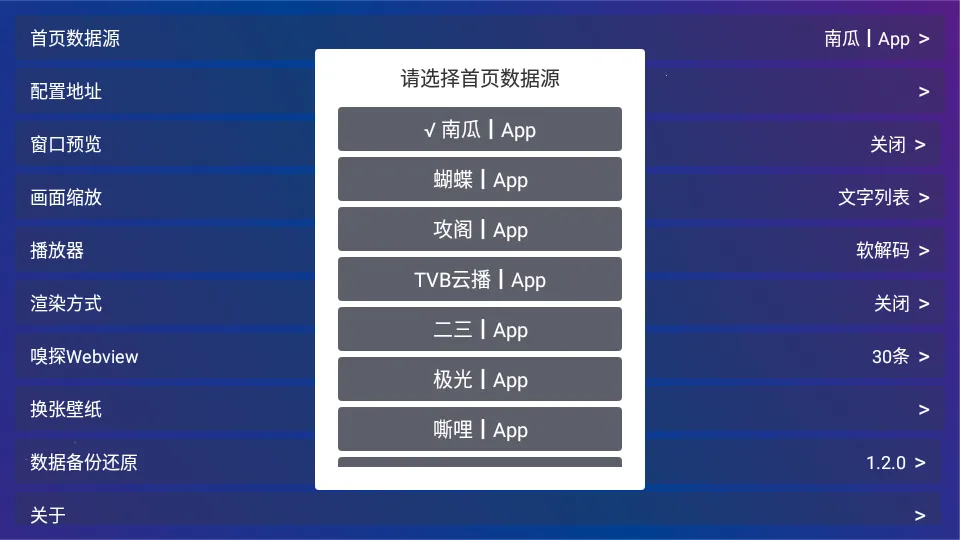 TVBoxPro最新手机版v1.0.20231130_0228 免费版截图3