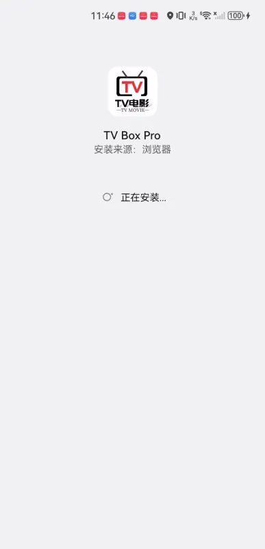 TVBoxPro最新手机版 TVBoxPro最新手机版