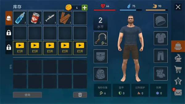 海洋游牧者无限金币版 海洋游牧者无限金币版