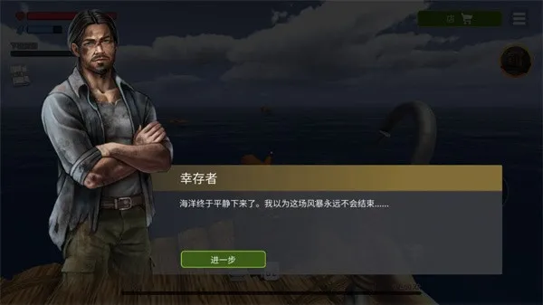 海洋游牧者无限金币版 海洋游牧者无限金币版