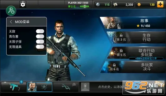 全境危机全武器解锁版v2.7.0 免费版截图0