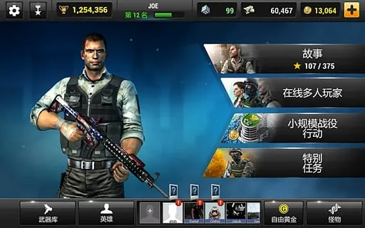 全境危机全武器解锁版v2.7.0 免费版截图4