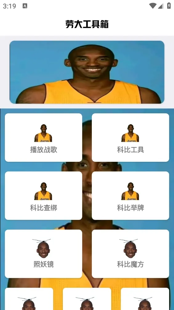 刷刀体质无需付费v1.0 安卓版截图3