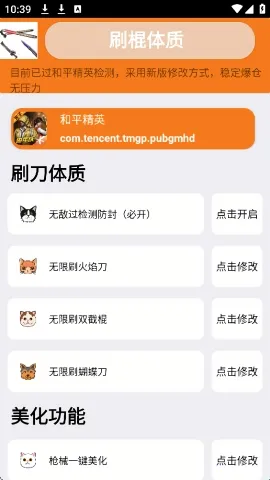 刷刀体质无需付费 刷刀体质无需付费