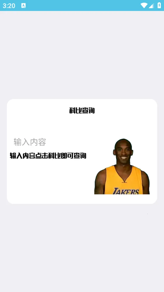 刷刀体质无需付费v1.0 安卓版截图4