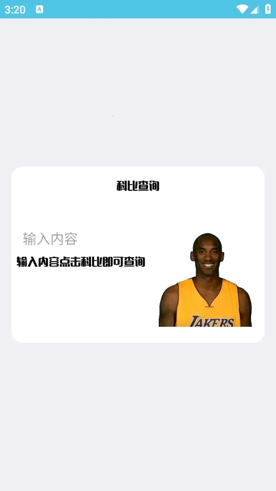 刷刀体质无需付费v1.0 安卓版截图0