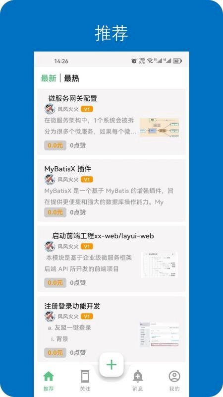 深入开放最新手机版v1.0.1 官方正版截图3