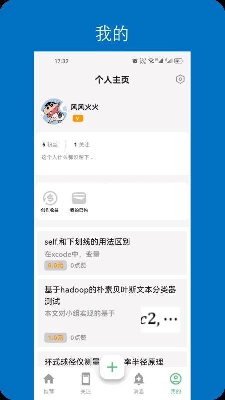 深入开放最新手机版v1.0.1 官方正版截图4