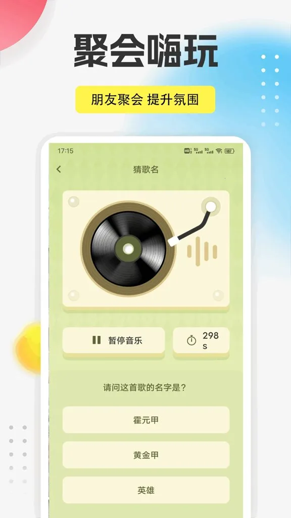 9������(ȫ����������)v1.0.5 ��׿���ͼ1