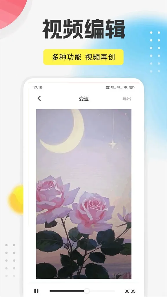 9������(ȫ����������)v1.0.5 ��׿���ͼ3