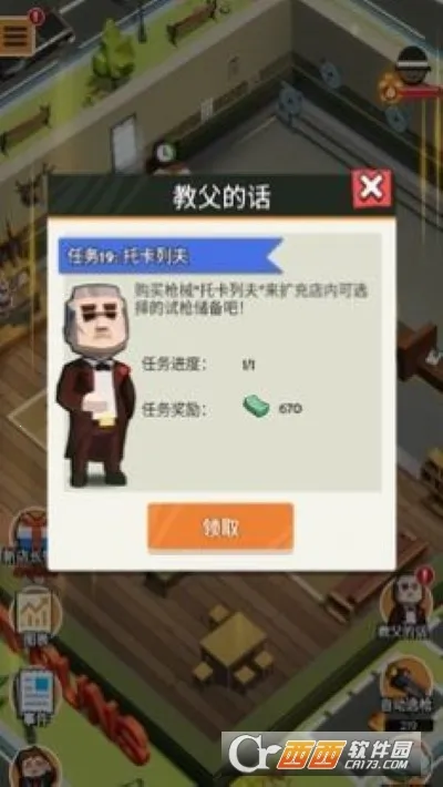 ǹ��ģ�����ƽ��v1.2 �ٷ������ͼ3