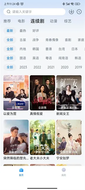 追剧达人(免费追剧软件)v3.6.7 官方正版截图0