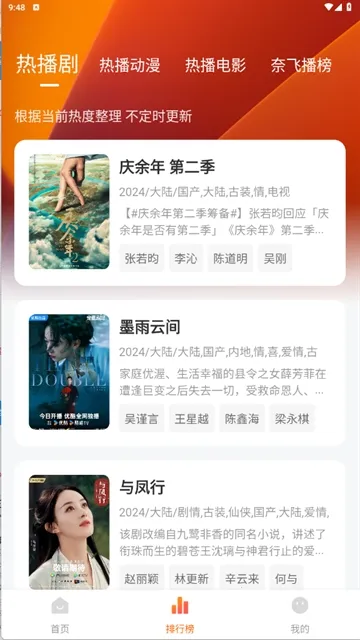 追剧达人(免费追剧软件)v3.6.7 官方正版截图4