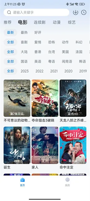 追剧达人(免费追剧软件)v3.6.7 官方正版截图1