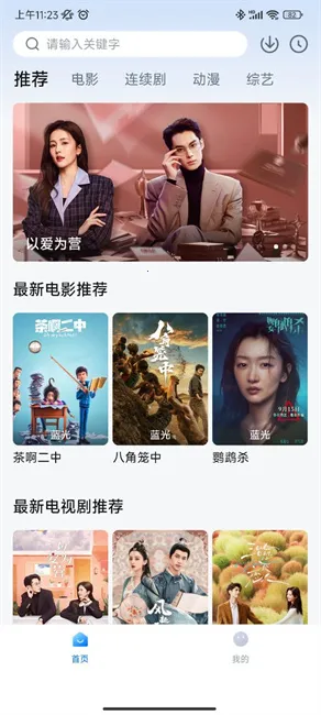 追剧达人(免费追剧软件)v3.6.7 官方正版截图2