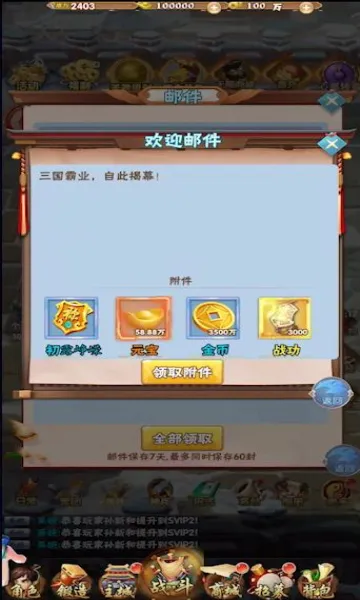 天下策2026最新版本v1.0.0 手机版截图4