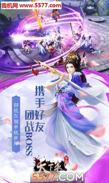 天下策2026最新版本v1.0.0 手机版截图1