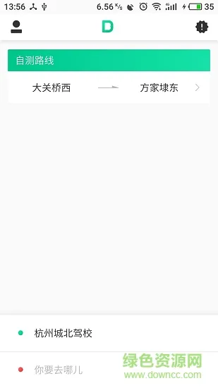 �İ�(���з���ƽ̨)v1.0.4 �ֻ����ͼ2