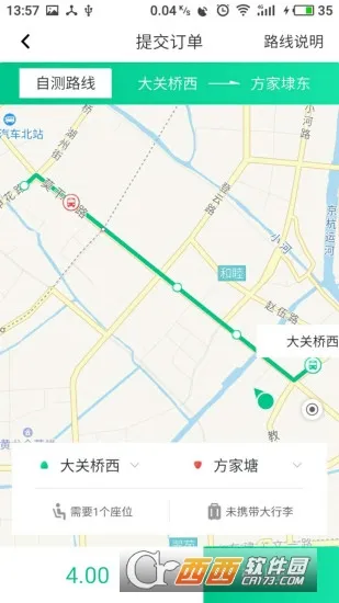 �İ�(���з���ƽ̨)v1.0.4 �ֻ����ͼ3