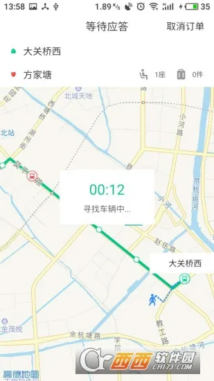 �İ�(���з���ƽ̨)v1.0.4 �ֻ����ͼ4