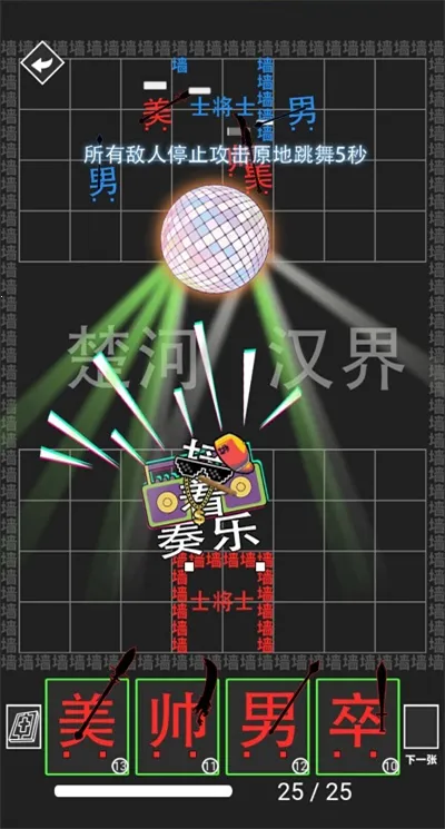 ���׺���ս��ȫ���ƽ�����(���ֲ�������)v1.0.0 �ֻ����ͼ2