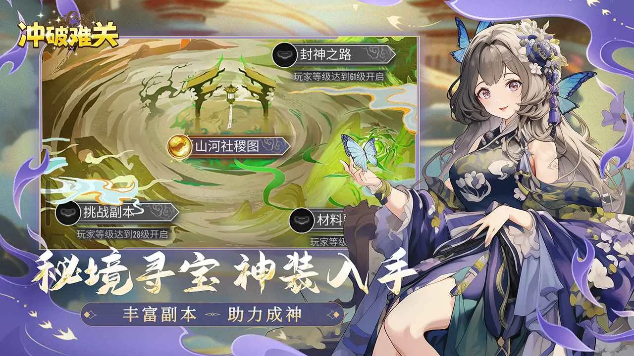 冲破难关(西游放置卡牌游)v1.2.16 手机版截图0