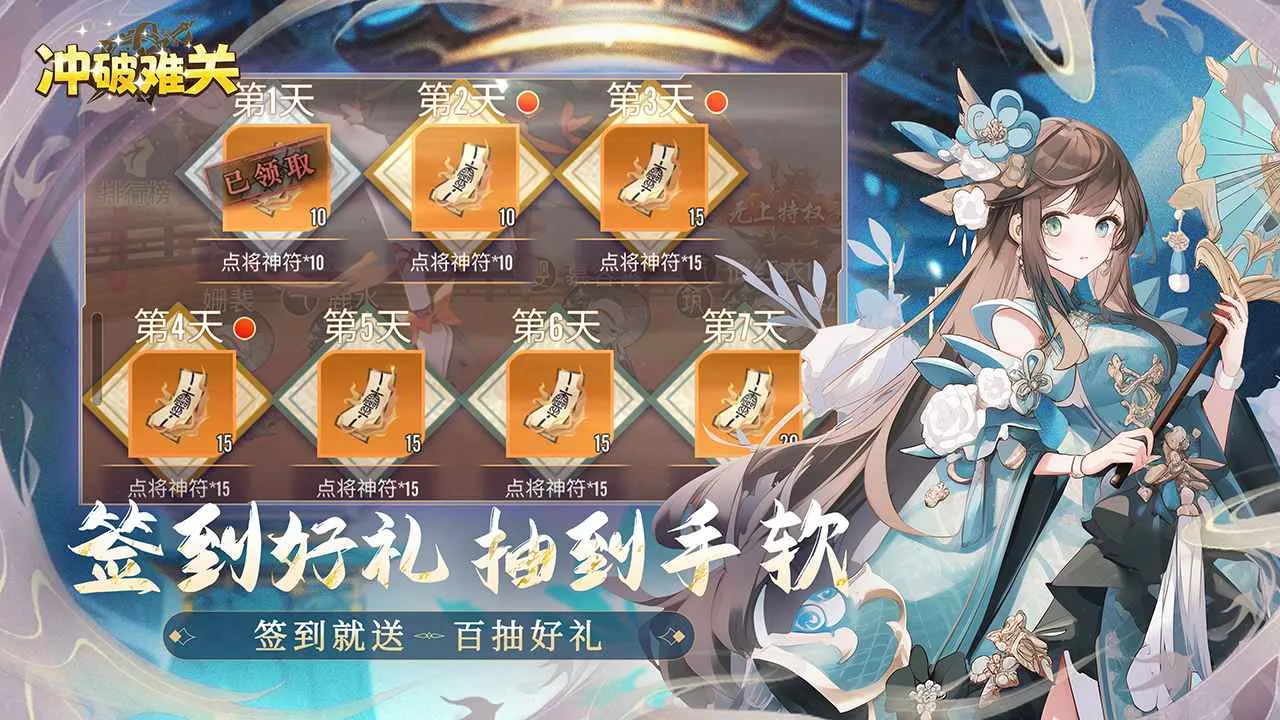 冲破难关(西游放置卡牌游)v1.2.16 手机版截图1