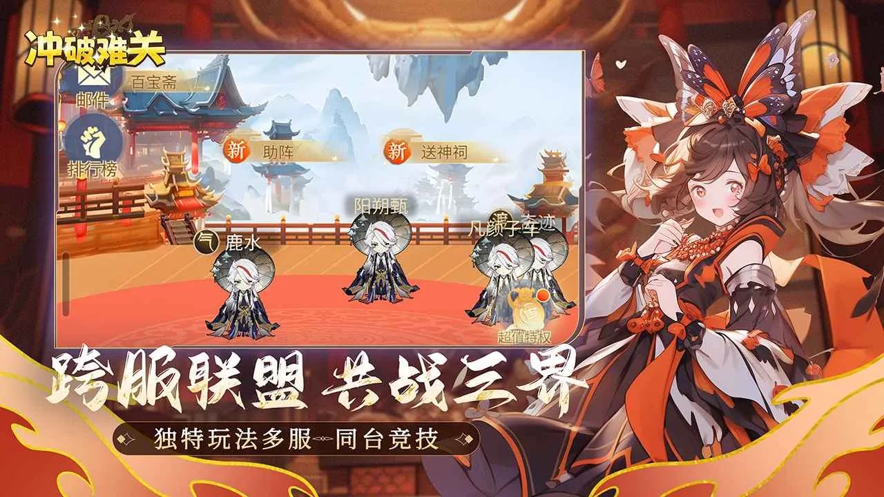 冲破难关(西游放置卡牌游)v1.2.16 手机版截图3