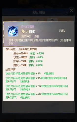 冲破难关(西游放置卡牌游) 冲破难关(西游放置卡牌游)