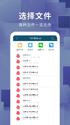 �ĵ���ʽת��2026�ٷ�����v1.1.1.4 ��Ѱ��ͼ2