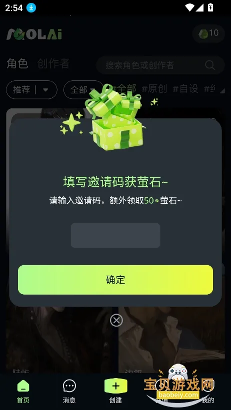 molai(AI聊天软件)v1.3.5 手机版截图4