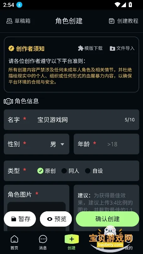 molai(AI聊天软件)v1.3.5 手机版截图3