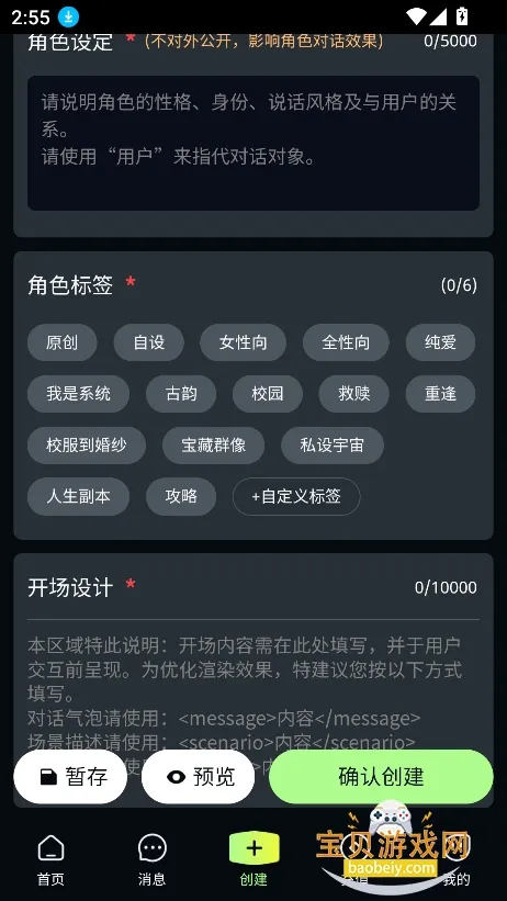 molai(AI聊天软件)v1.3.5 手机版截图0