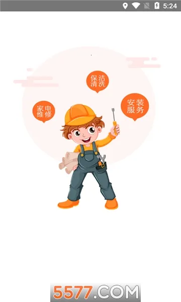 桔鸟管家(家政服务平台)v1.0.0 官方正版截图1