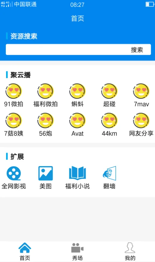 枷锁影视2026官方最新版本v4.5 官方正版截图3