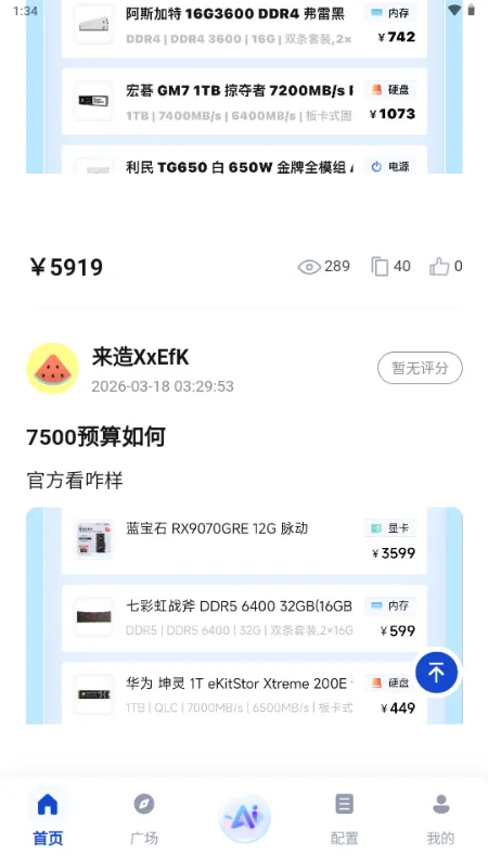 ����DIY����װ��������׿���ֻ���v1.0.0 ��Ѱ��ͼ1