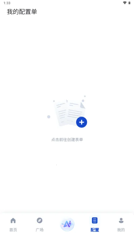 ����DIY����װ��������׿���ֻ���v1.0.0 ��Ѱ��ͼ3