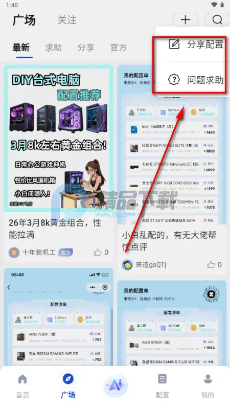 ����DIY����װ��������׿���ֻ���