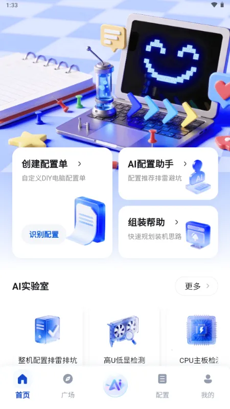 ����DIY����װ��������׿���ֻ���v1.0.0 ��Ѱ��ͼ0