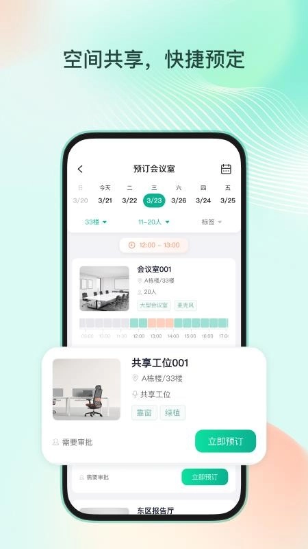 ְ����(����ְ����������)v1.0.5 ��׿���ͼ1