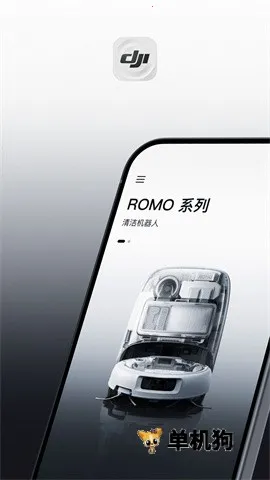 DJI Home2026下载安装v1.5.13 官方正版截图0
